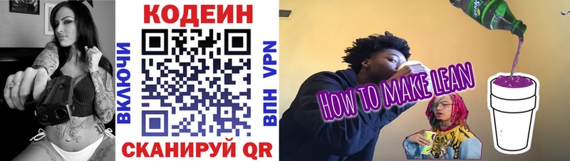 кракен ТОР  Ковров  Кодеин Purple Drank 